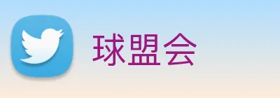 球盟会 logo
